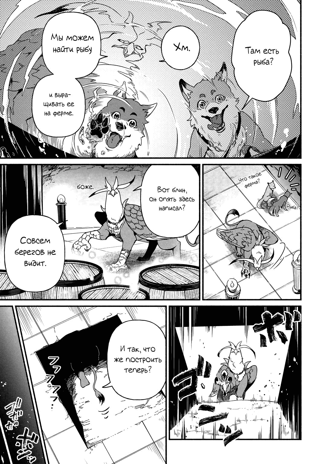 Манга Начало новой жизни брошенного Всеумельца - Глава 37.2 Страница 2