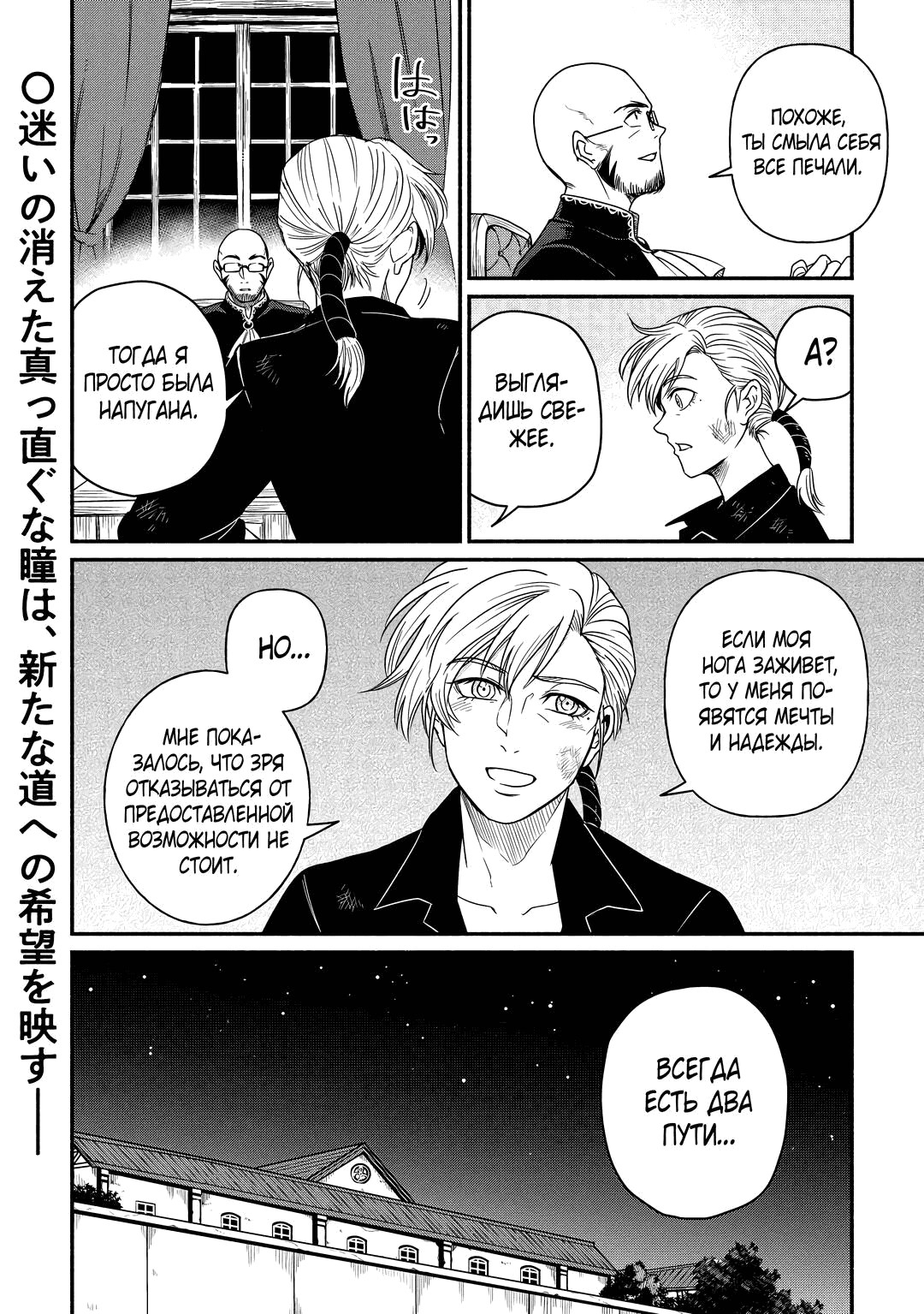 Манга Начало новой жизни брошенного Всеумельца - Глава 37.2 Страница 15