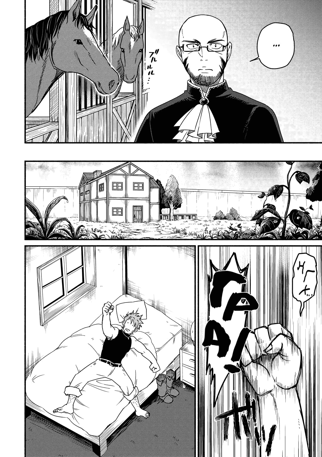 Манга Начало новой жизни брошенного Всеумельца - Глава 37.1 Страница 6