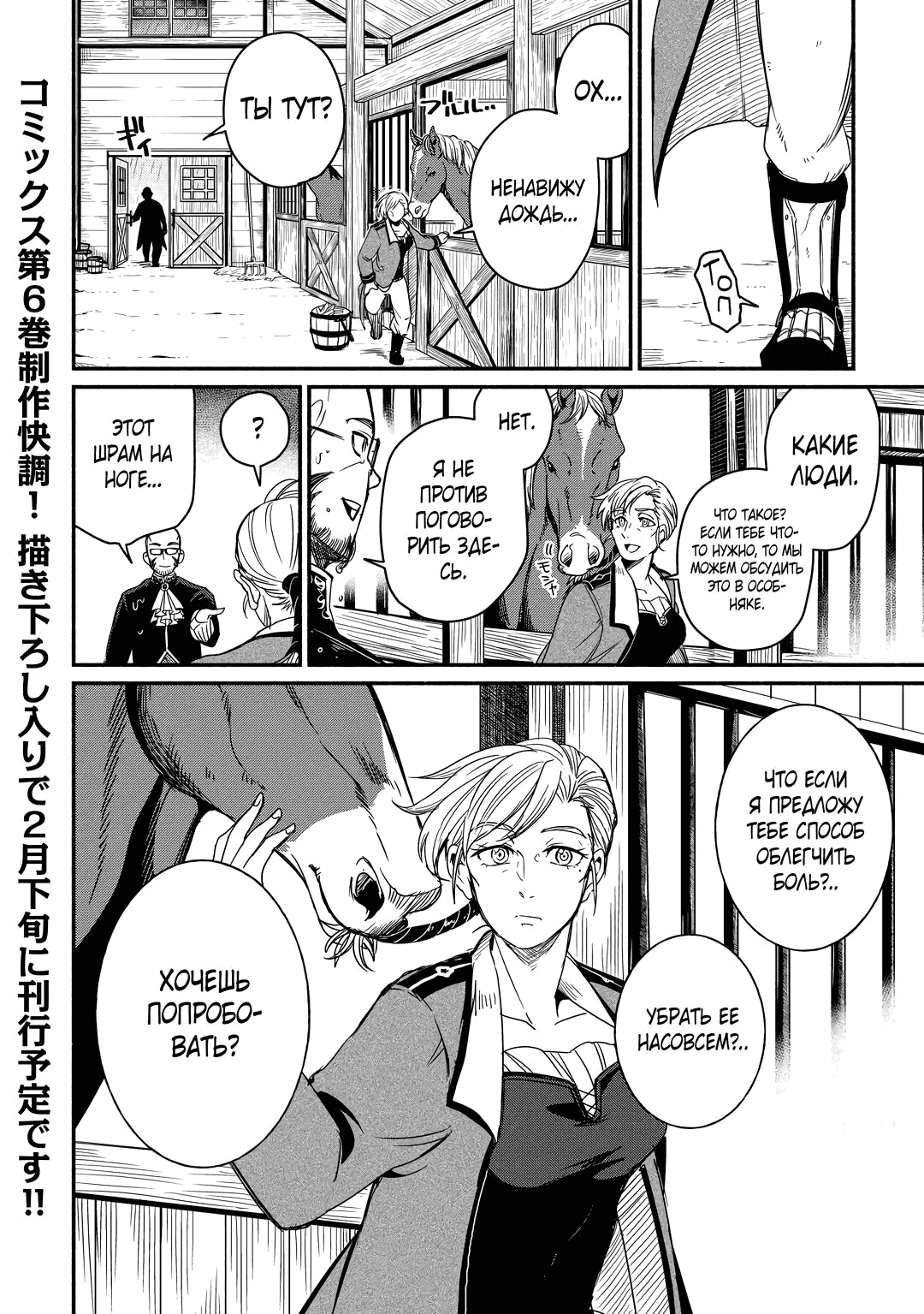 Манга Начало новой жизни брошенного Всеумельца - Глава 36.2 Страница 16