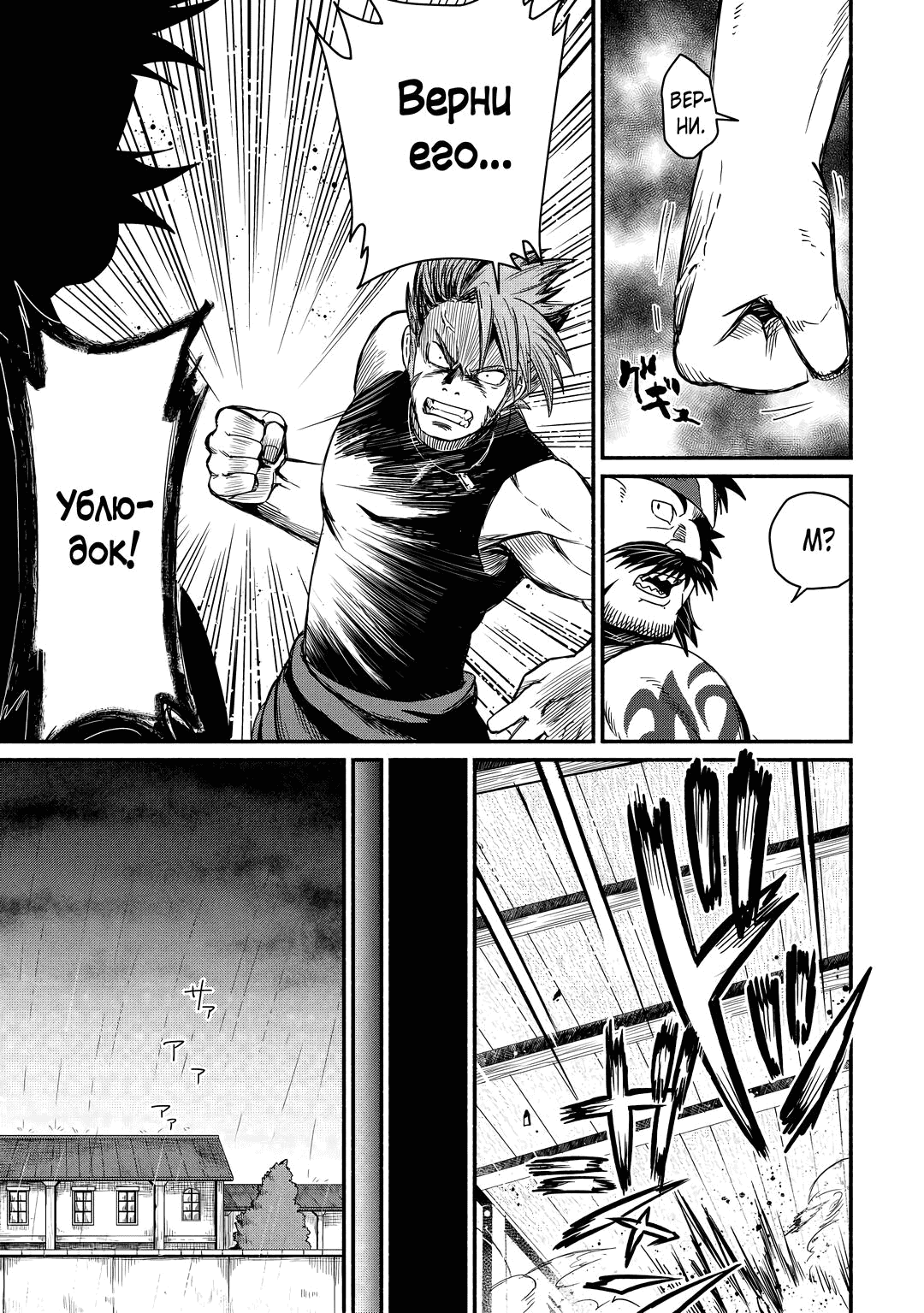 Манга Начало новой жизни брошенного Всеумельца - Глава 36.2 Страница 15