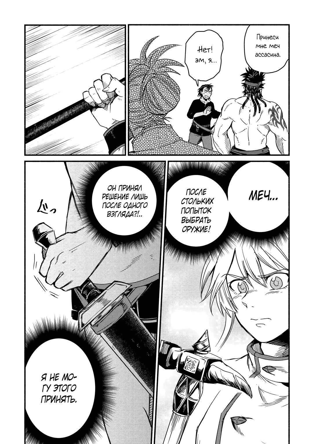 Манга Начало новой жизни брошенного Всеумельца - Глава 36.2 Страница 8