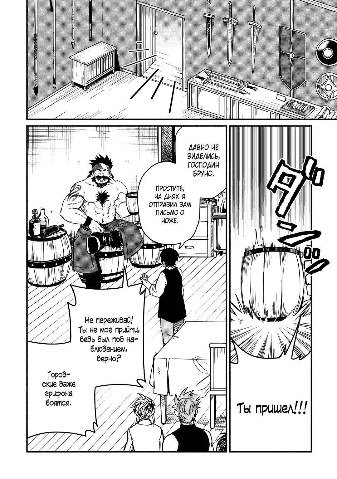 Манга Начало новой жизни брошенного Всеумельца - Глава 36.1 Страница 2