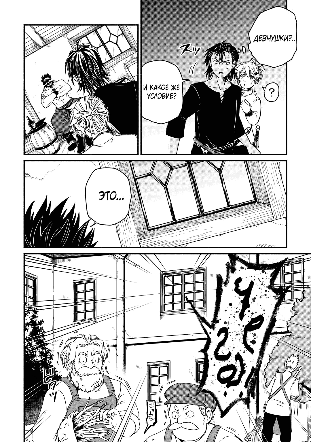 Манга Начало новой жизни брошенного Всеумельца - Глава 36.1 Страница 8