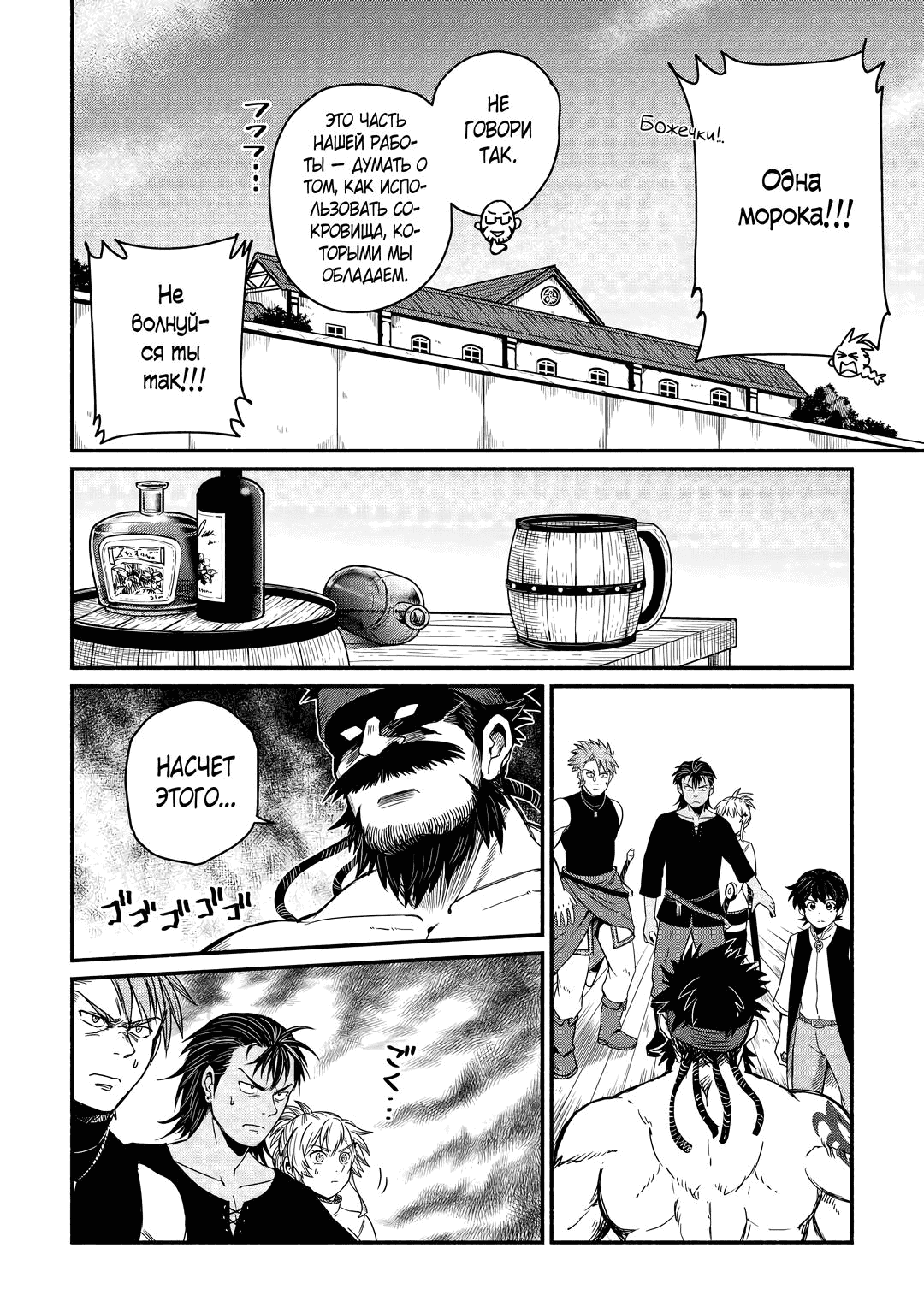 Манга Начало новой жизни брошенного Всеумельца - Глава 36.1 Страница 14