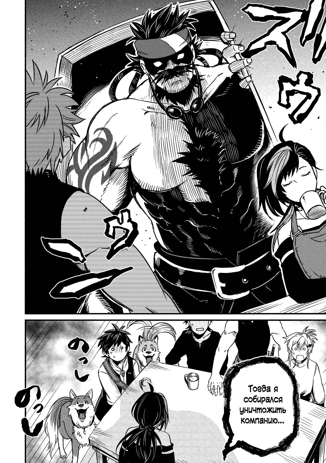 Манга Начало новой жизни брошенного Всеумельца - Глава 35.2 Страница 12