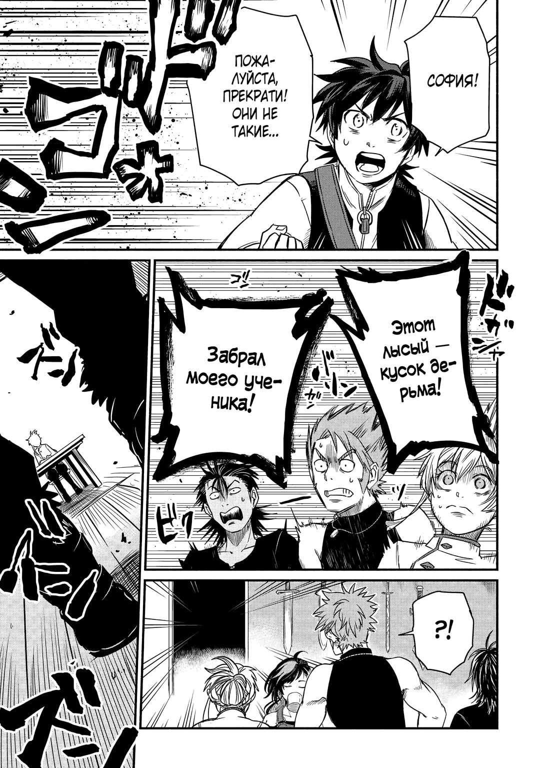 Манга Начало новой жизни брошенного Всеумельца - Глава 35.2 Страница 11