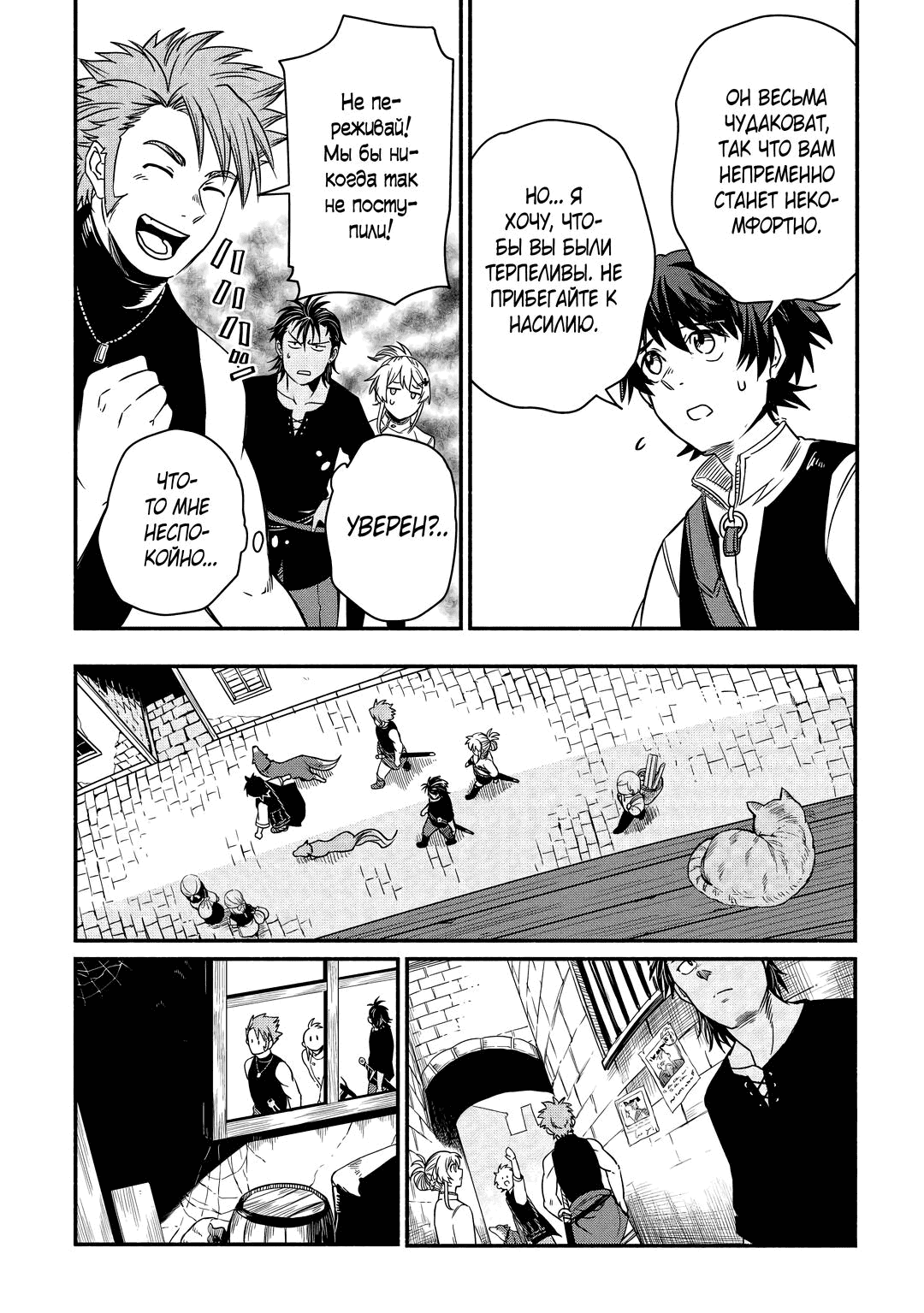 Манга Начало новой жизни брошенного Всеумельца - Глава 35.1 Страница 12