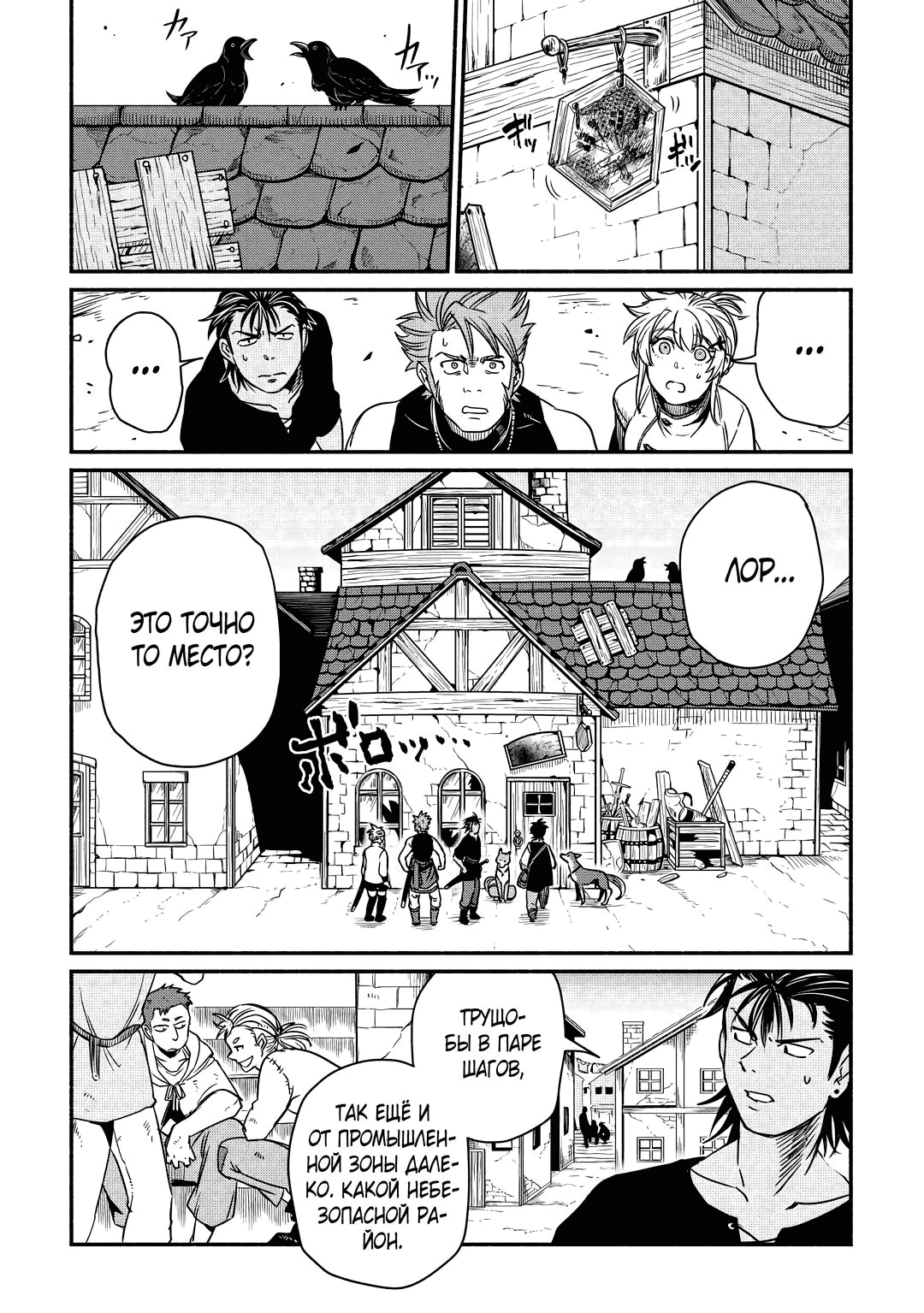 Манга Начало новой жизни брошенного Всеумельца - Глава 35.1 Страница 13