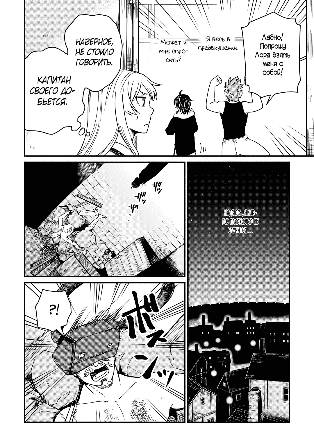 Манга Начало новой жизни брошенного Всеумельца - Глава 34.2 Страница 13