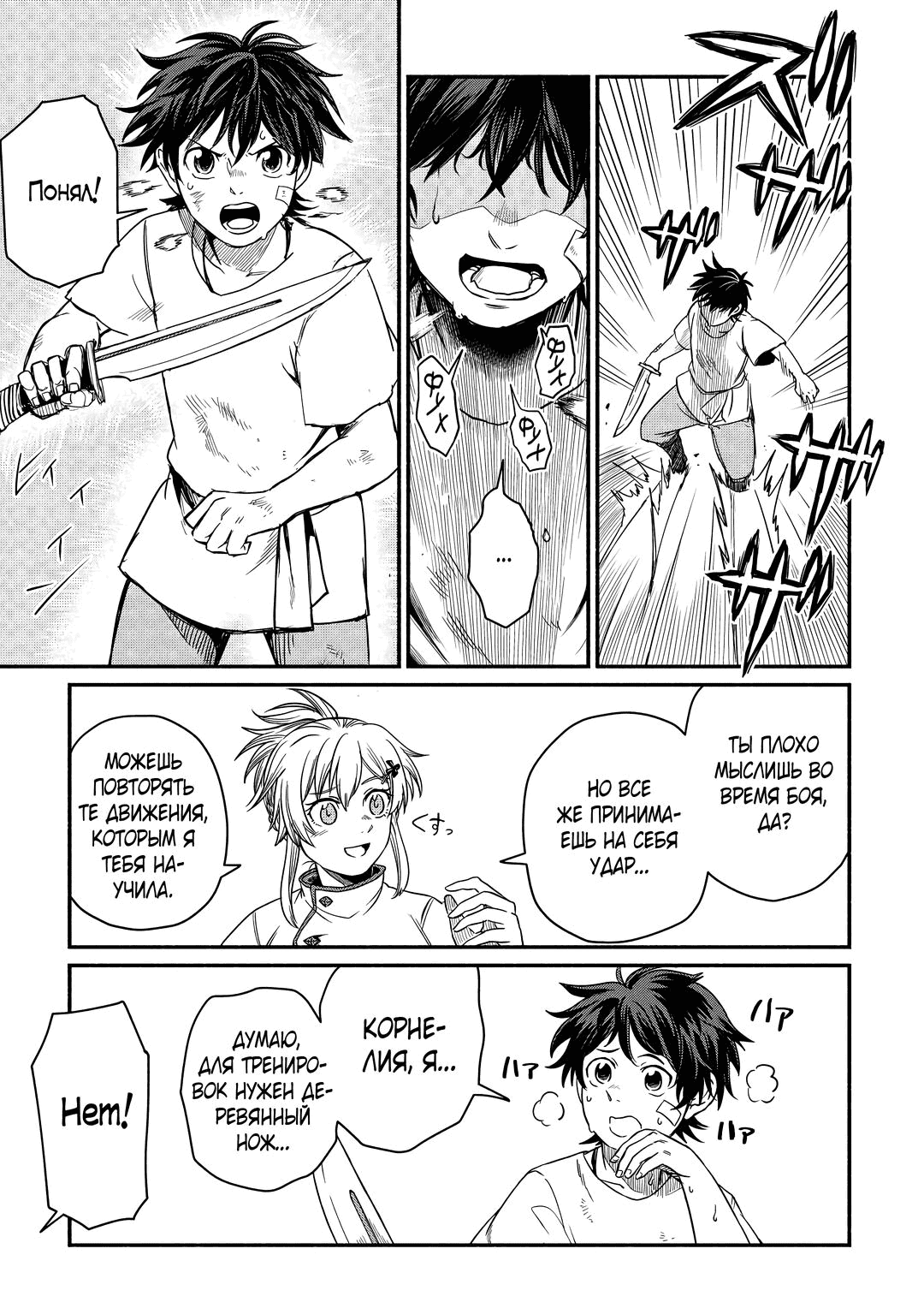 Манга Начало новой жизни брошенного Всеумельца - Глава 34.1 Страница 5