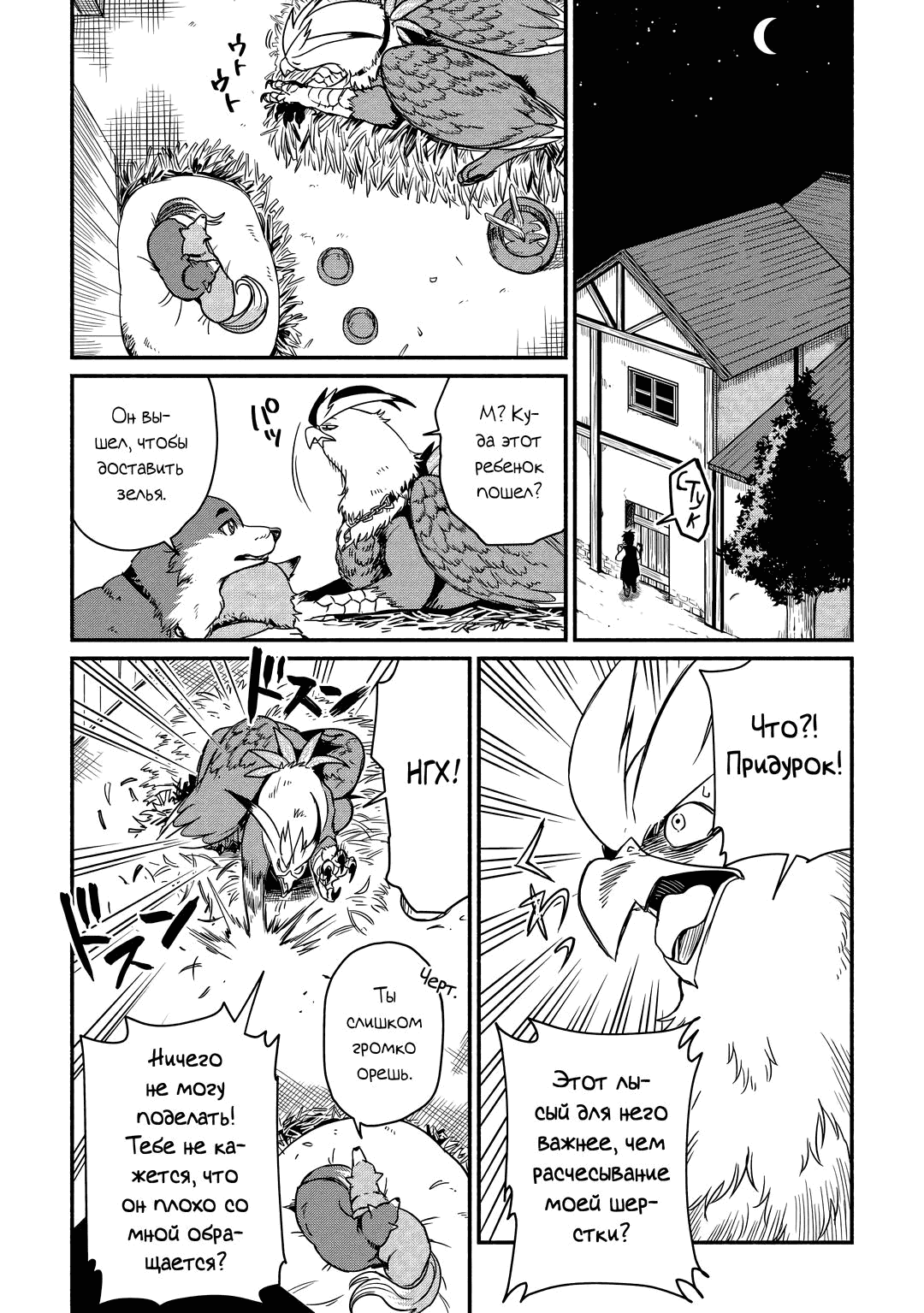 Манга Начало новой жизни брошенного Всеумельца - Глава 34.1 Страница 14