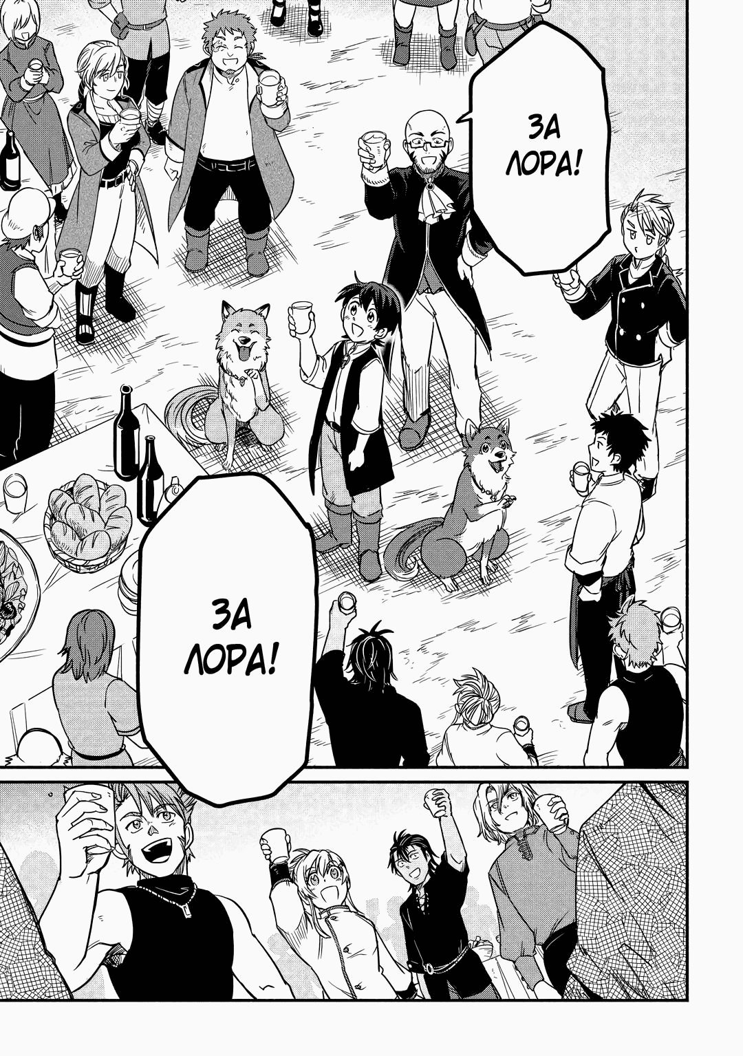 Манга Начало новой жизни брошенного Всеумельца - Глава 33.2 Страница 9