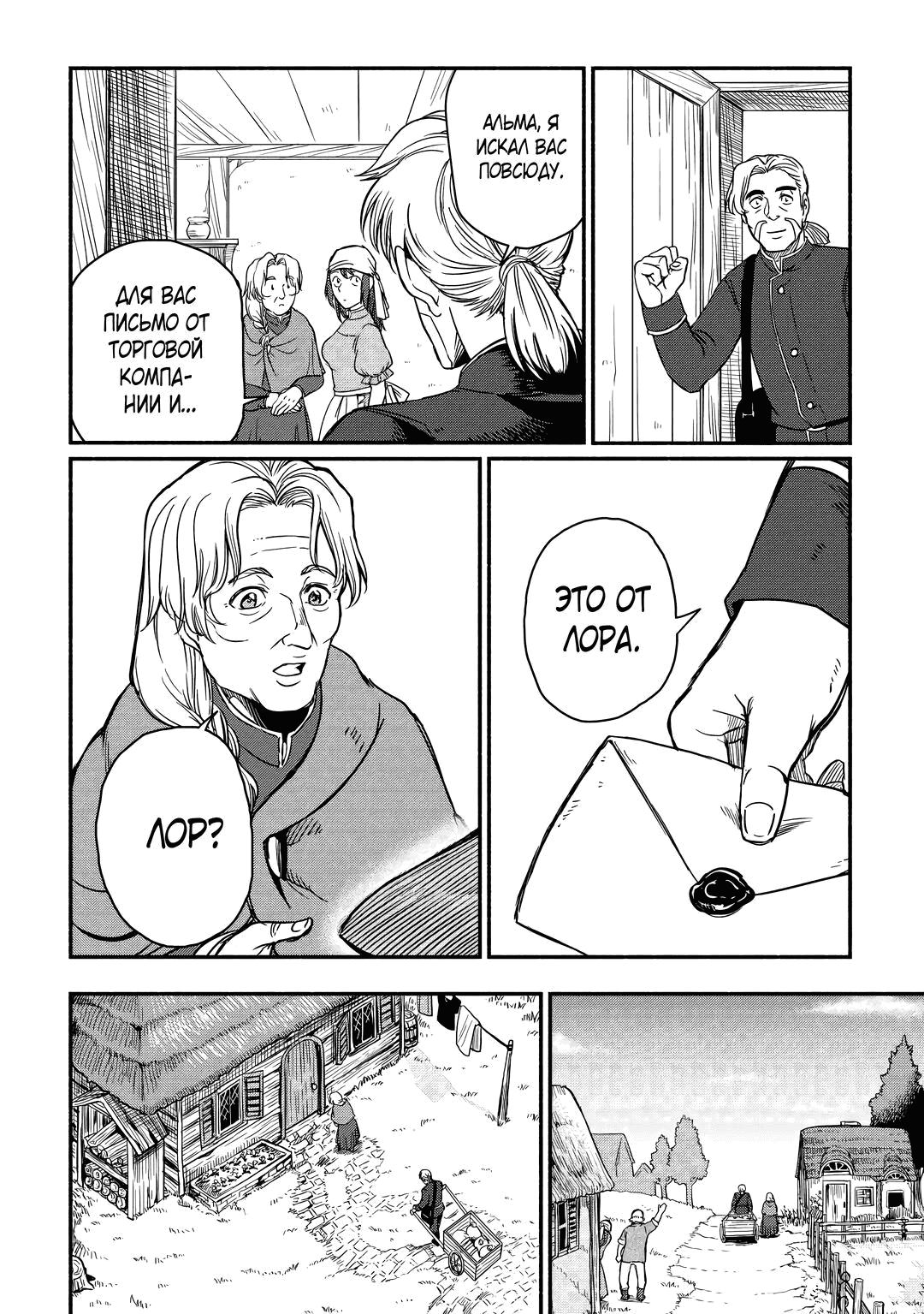 Манга Начало новой жизни брошенного Всеумельца - Глава 33.1 Страница 4