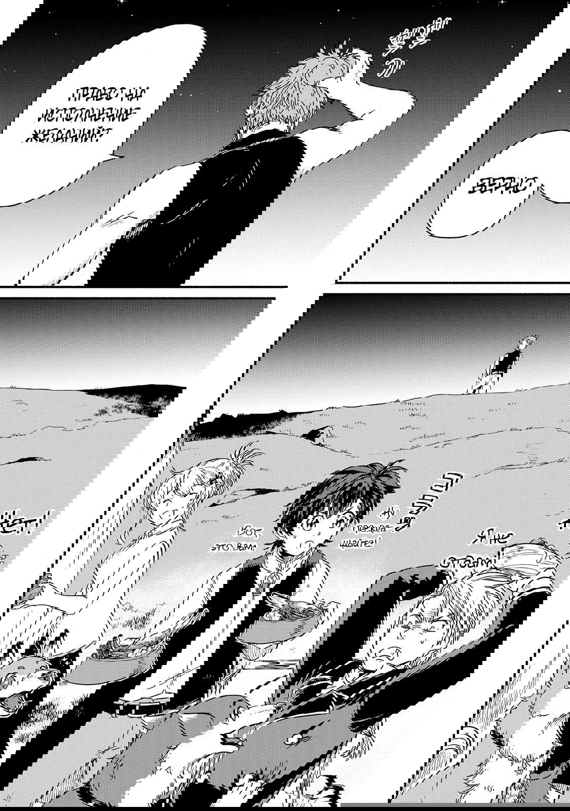 Манга Начало новой жизни брошенного Всеумельца - Глава 32.2 Страница 13