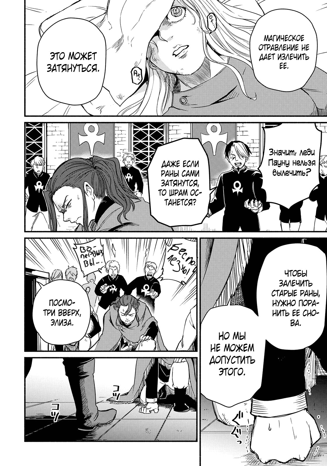 Манга Начало новой жизни брошенного Всеумельца - Глава 32.2 Страница 1