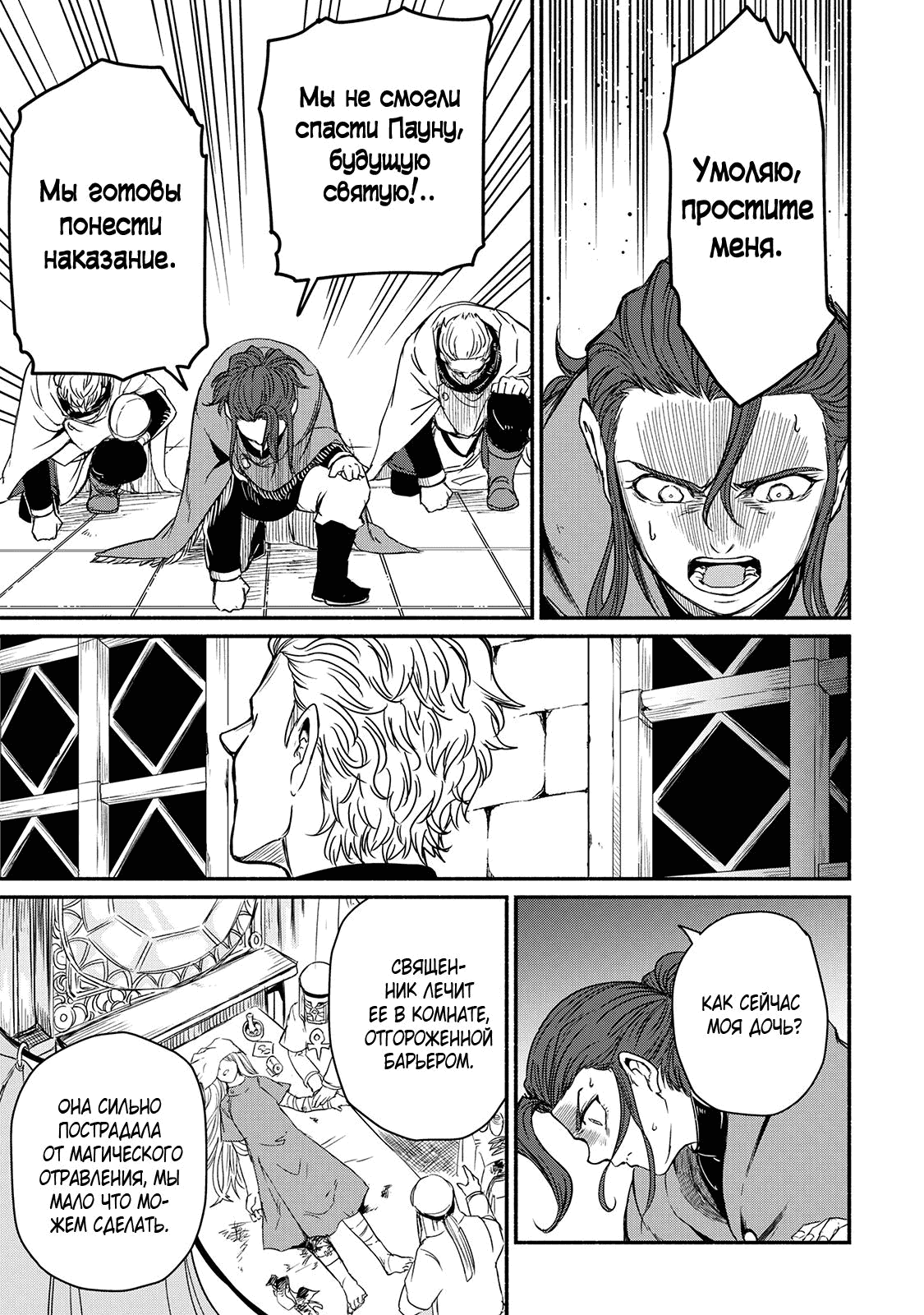 Манга Начало новой жизни брошенного Всеумельца - Глава 32.1 Страница 15