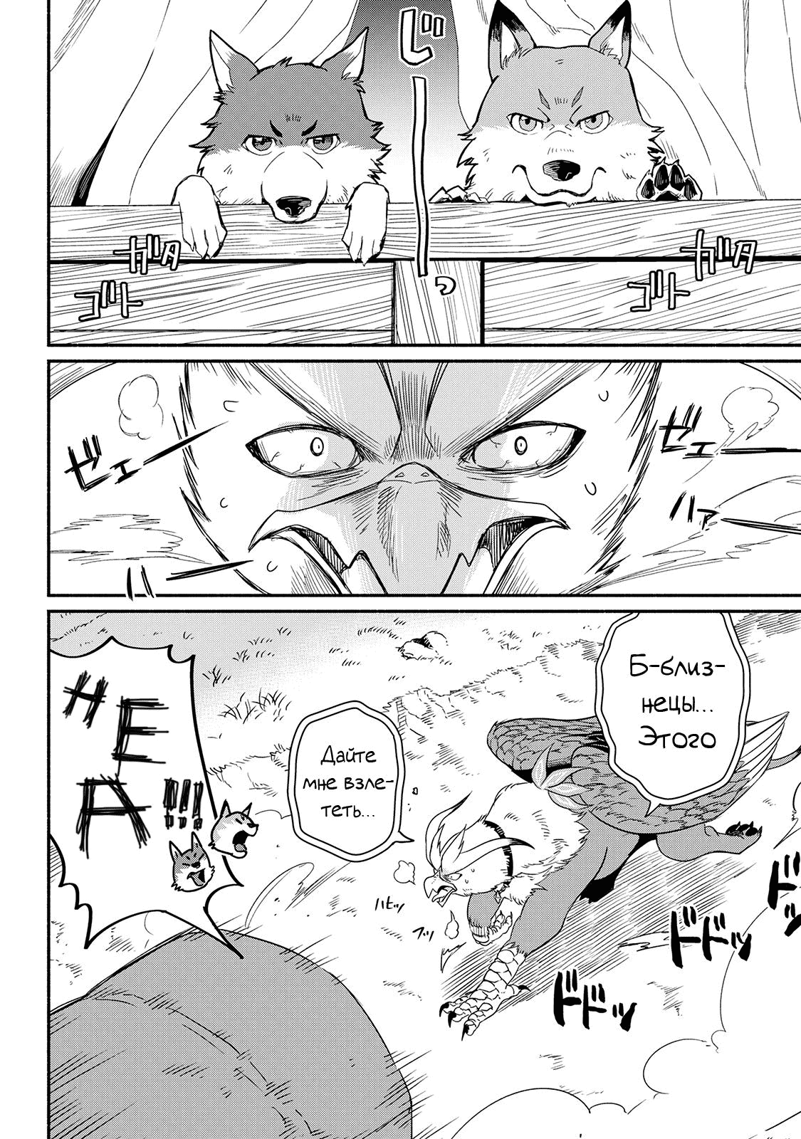 Манга Начало новой жизни брошенного Всеумельца - Глава 32.1 Страница 2