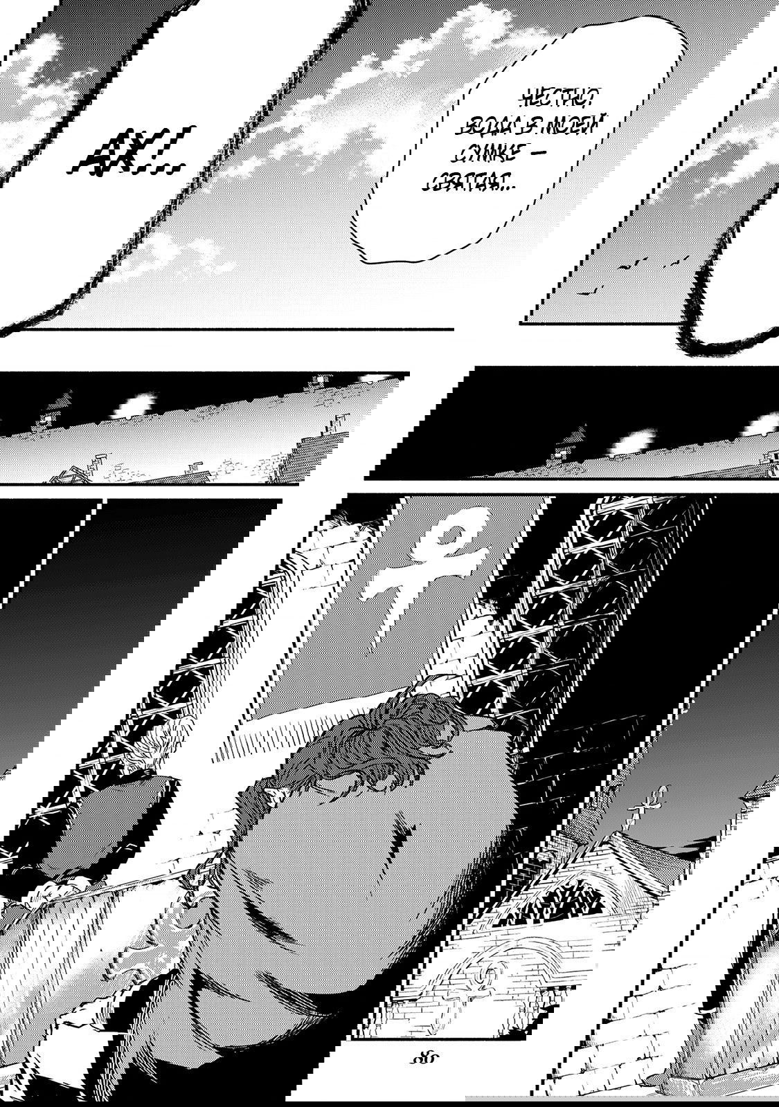 Манга Начало новой жизни брошенного Всеумельца - Глава 32.1 Страница 14