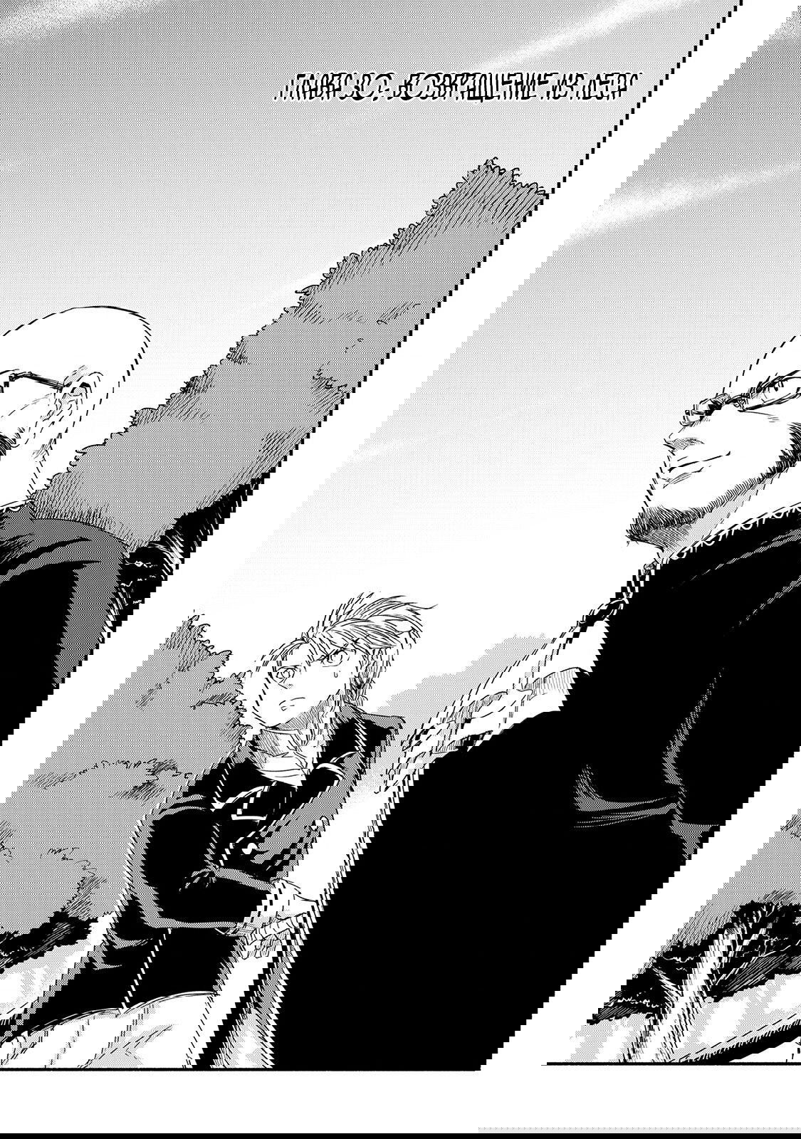 Манга Начало новой жизни брошенного Всеумельца - Глава 31.1 Страница 1