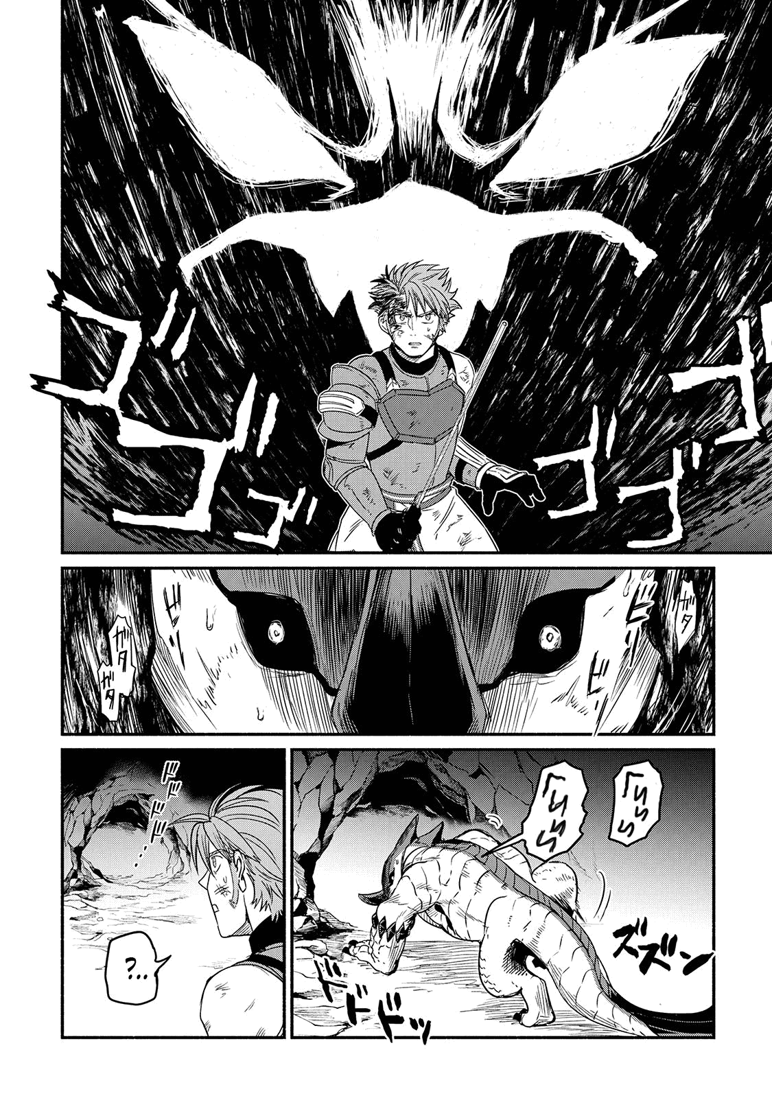 Манга Начало новой жизни брошенного Всеумельца - Глава 30.2 Страница 7