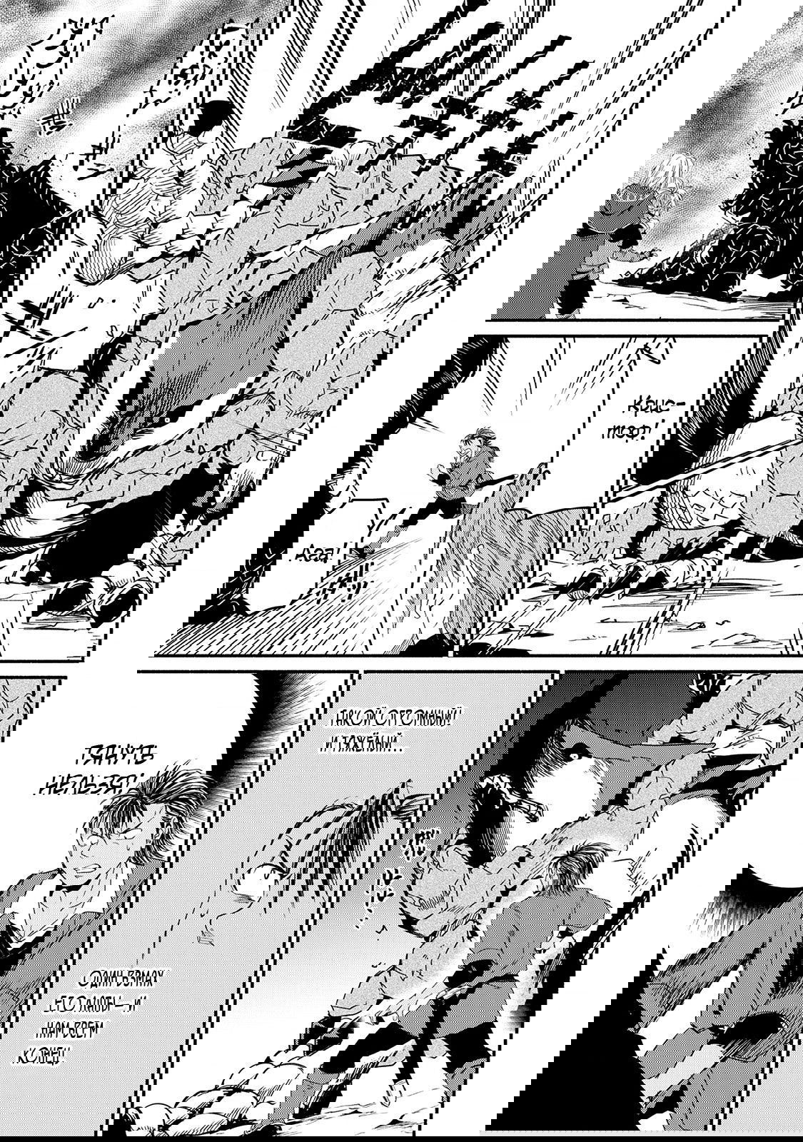 Манга Начало новой жизни брошенного Всеумельца - Глава 30.1 Страница 7