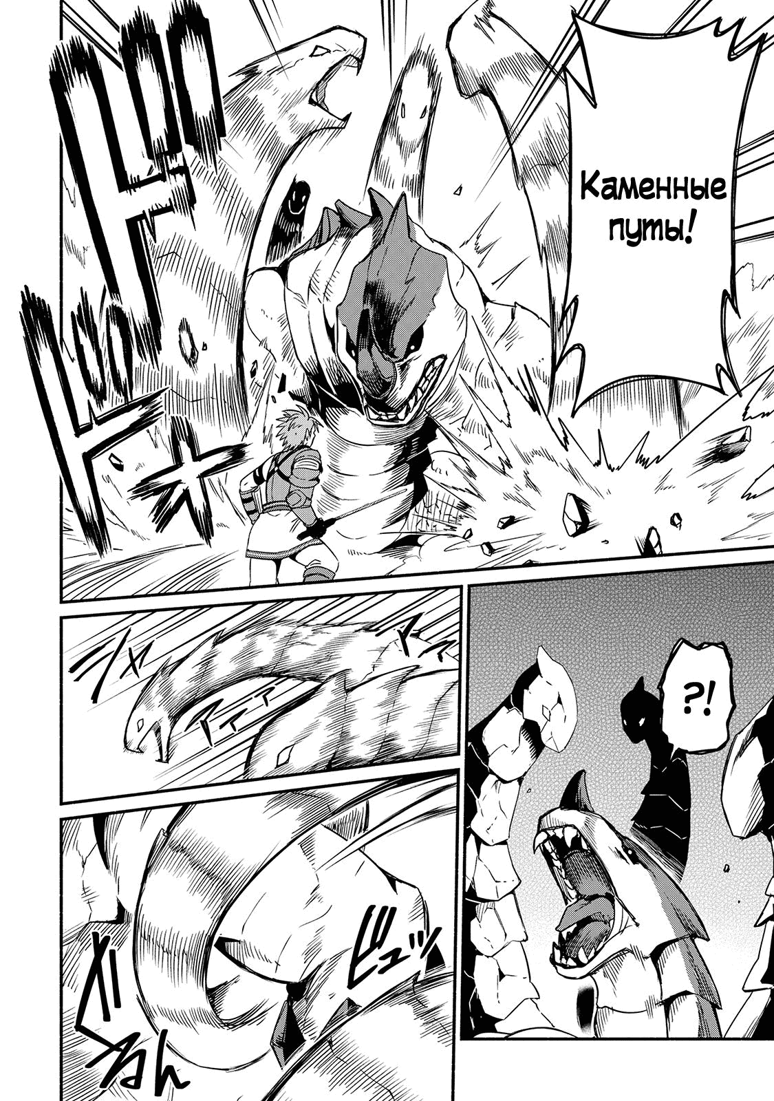 Манга Начало новой жизни брошенного Всеумельца - Глава 30.1 Страница 6