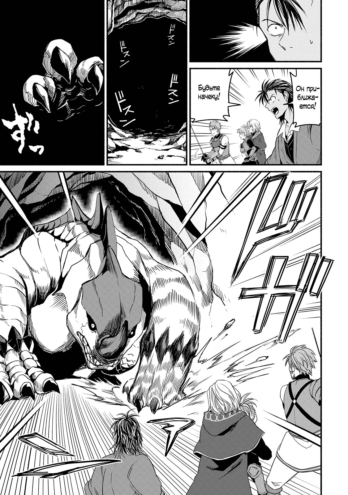 Манга Начало новой жизни брошенного Всеумельца - Глава 30.1 Страница 3