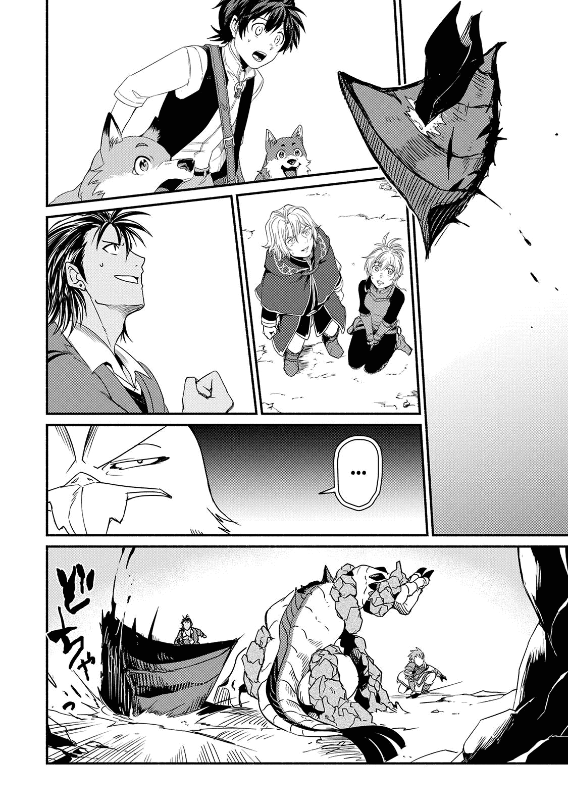 Манга Начало новой жизни брошенного Всеумельца - Глава 30.1 Страница 12