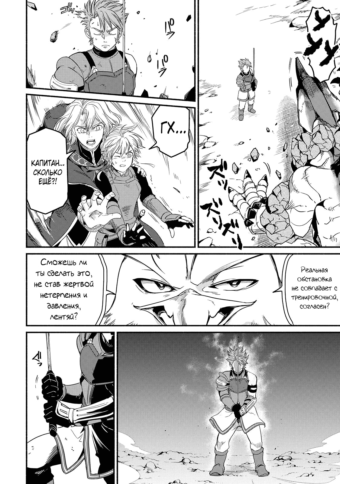 Манга Начало новой жизни брошенного Всеумельца - Глава 30.1 Страница 10