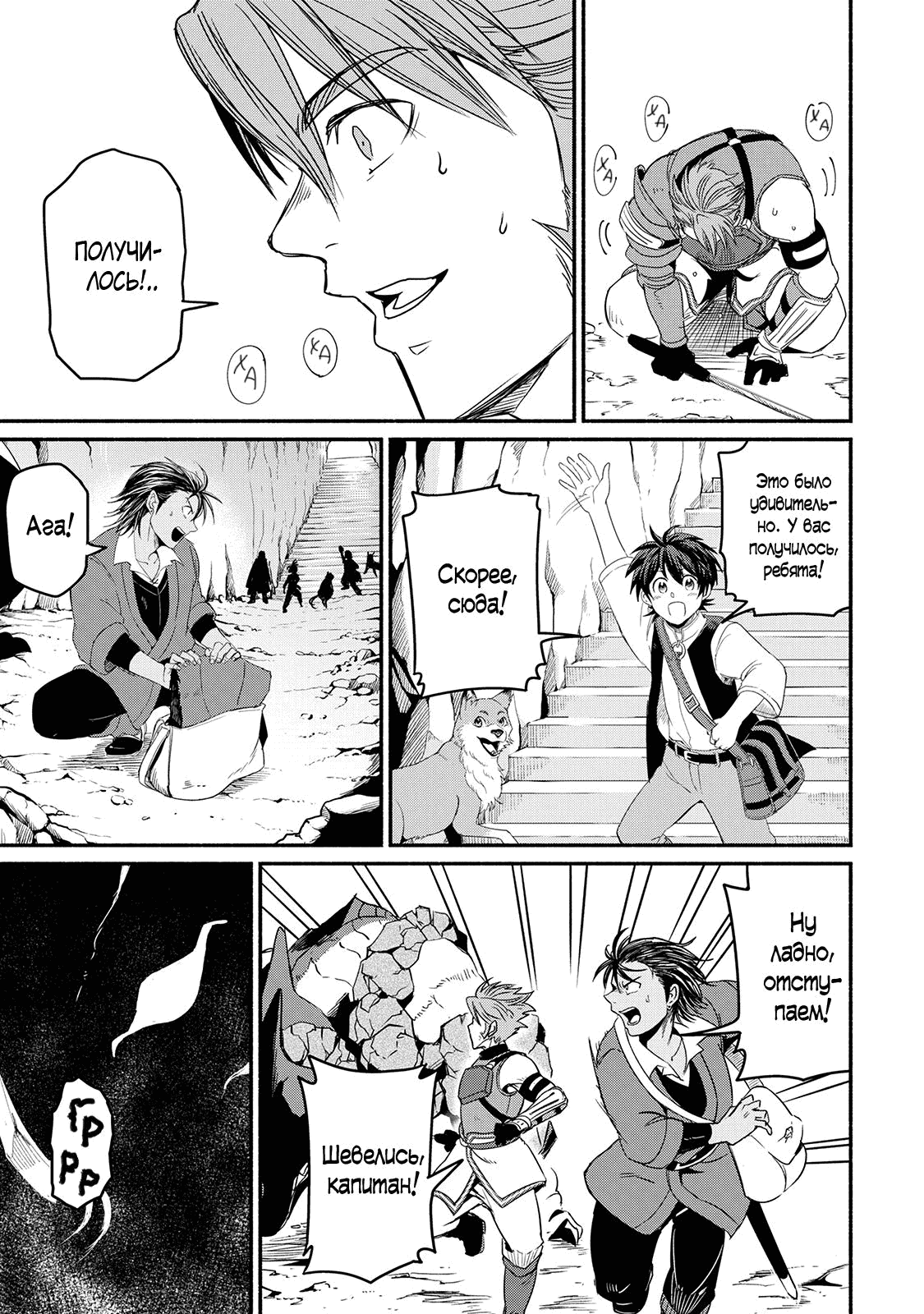 Манга Начало новой жизни брошенного Всеумельца - Глава 30.1 Страница 13