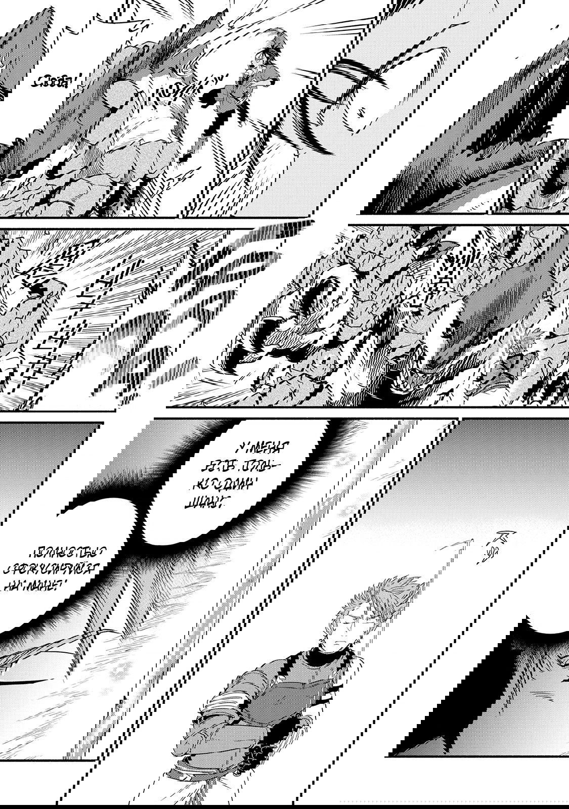 Манга Начало новой жизни брошенного Всеумельца - Глава 30.1 Страница 9