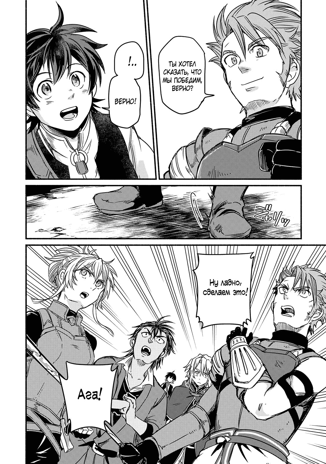 Манга Начало новой жизни брошенного Всеумельца - Глава 29.2 Страница 15