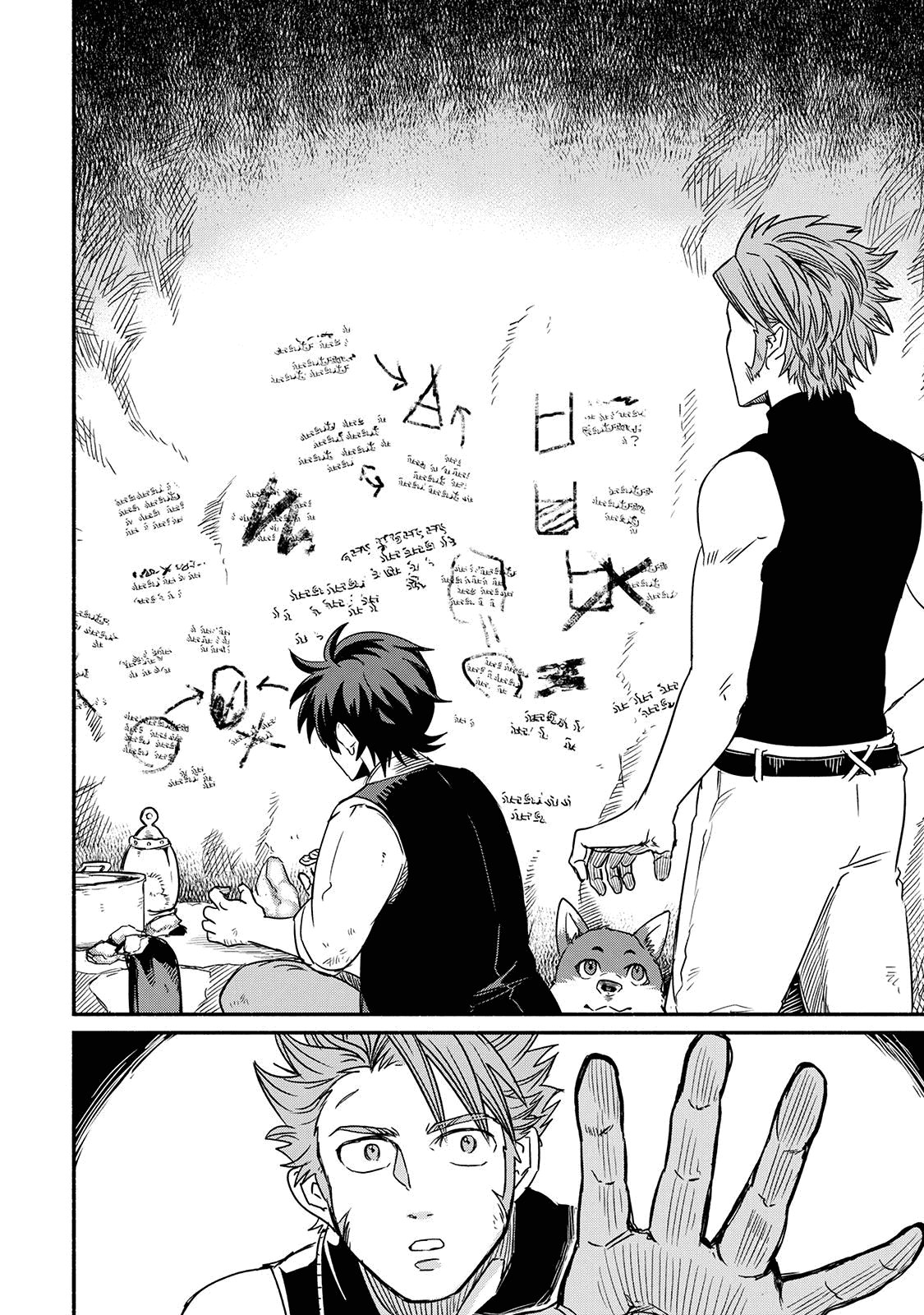 Манга Начало новой жизни брошенного Всеумельца - Глава 29.2 Страница 9