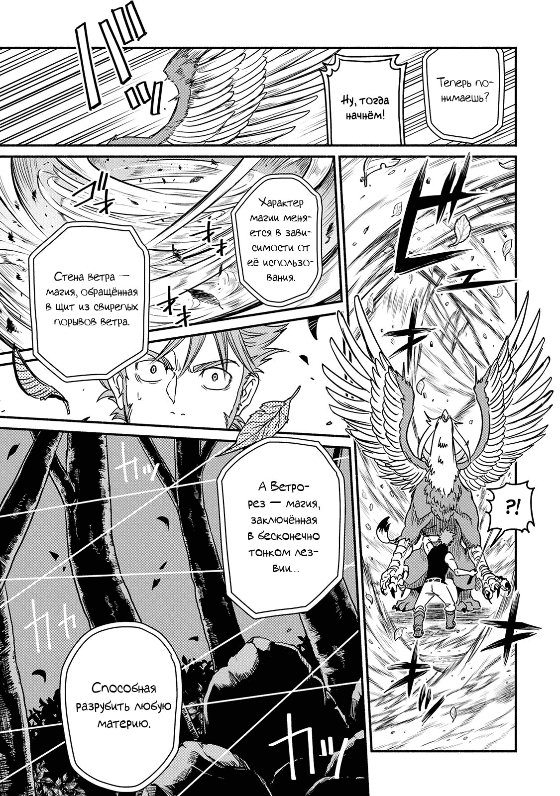 Манга Начало новой жизни брошенного Всеумельца - Глава 29.1 Страница 13