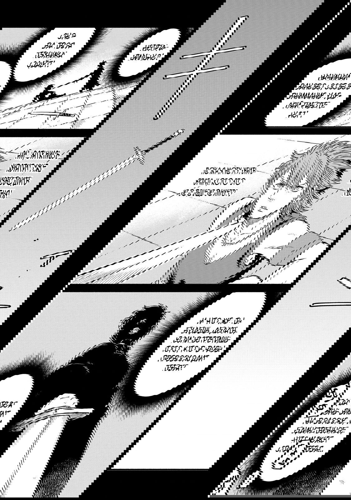 Манга Начало новой жизни брошенного Всеумельца - Глава 29.1 Страница 1