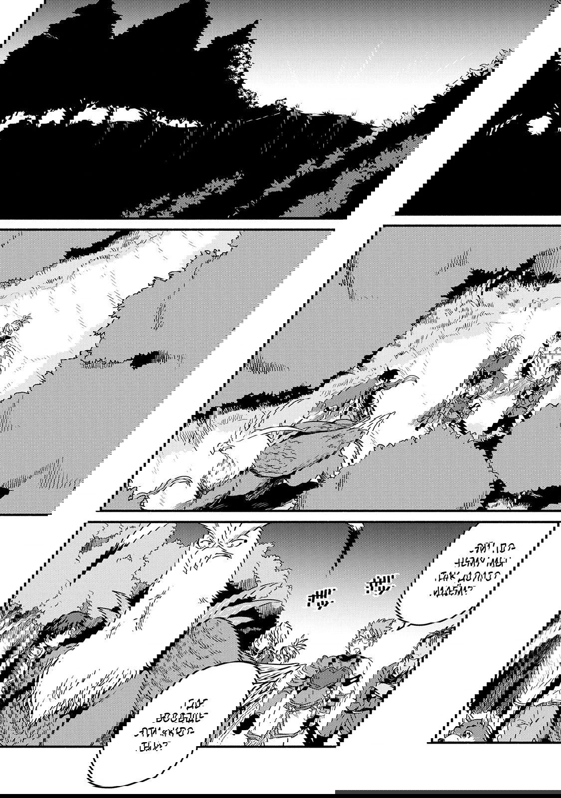 Манга Начало новой жизни брошенного Всеумельца - Глава 28.1 Страница 2