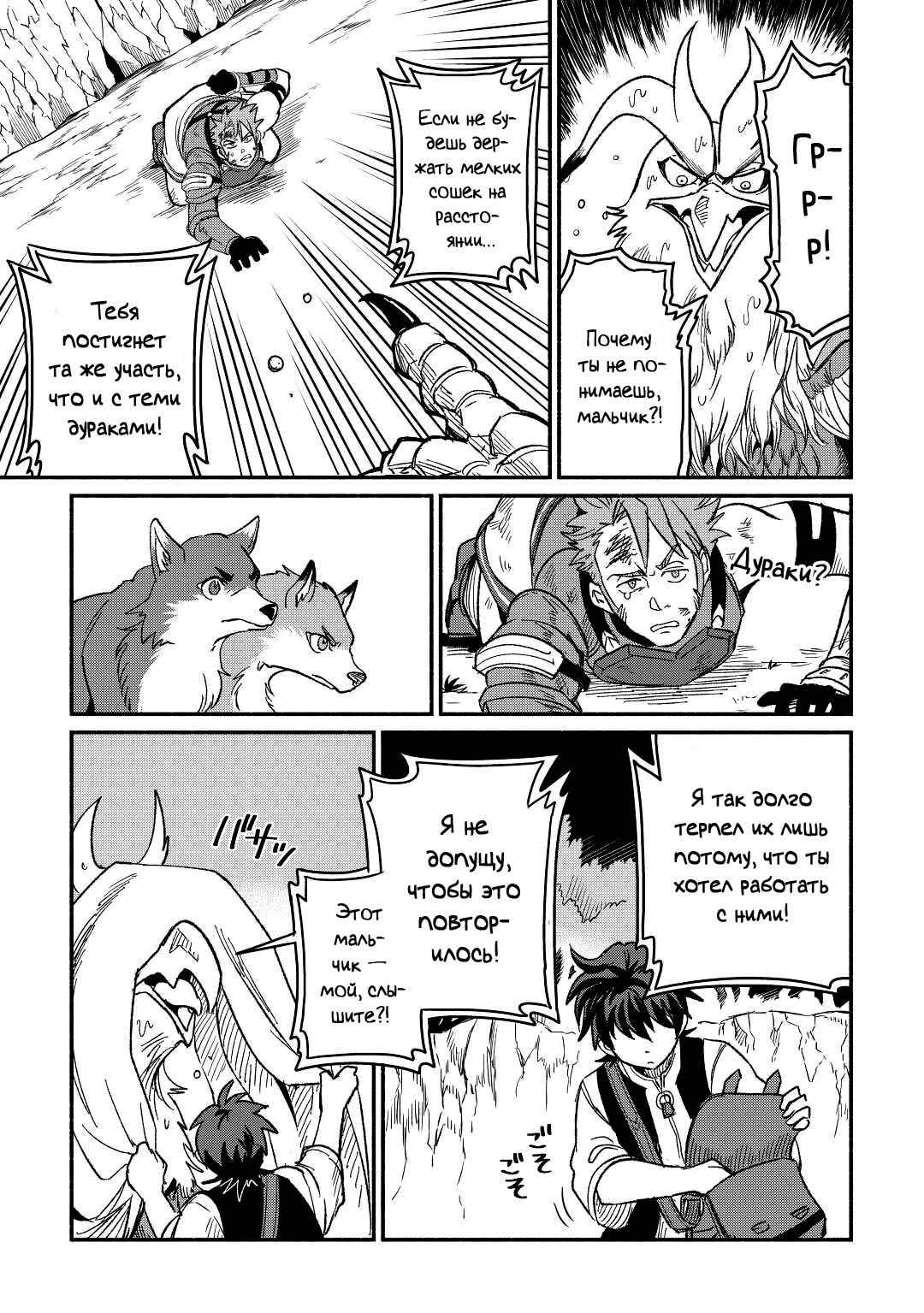 Манга Начало новой жизни брошенного Всеумельца - Глава 27.2 Страница 9