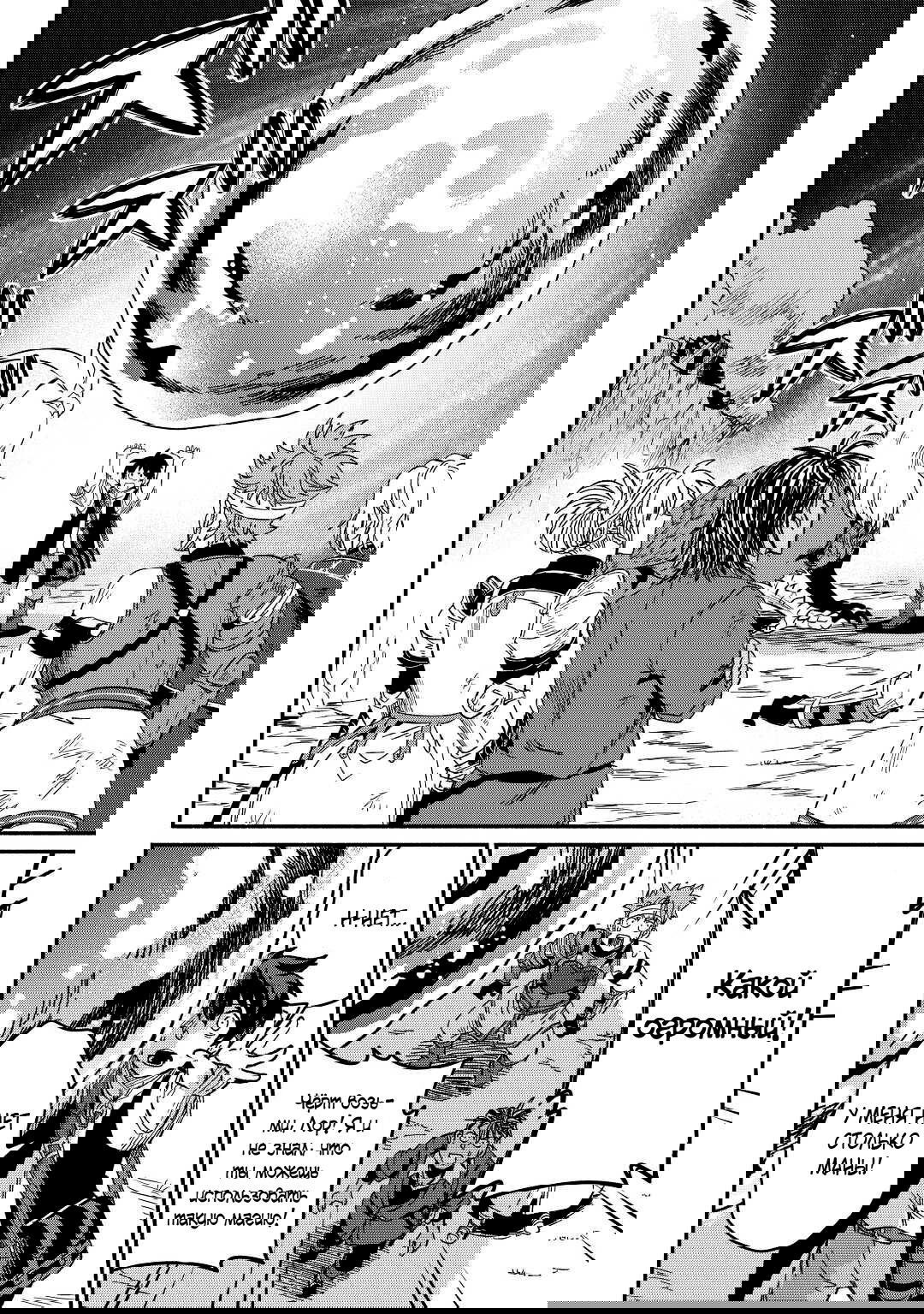 Манга Начало новой жизни брошенного Всеумельца - Глава 27.2 Страница 2