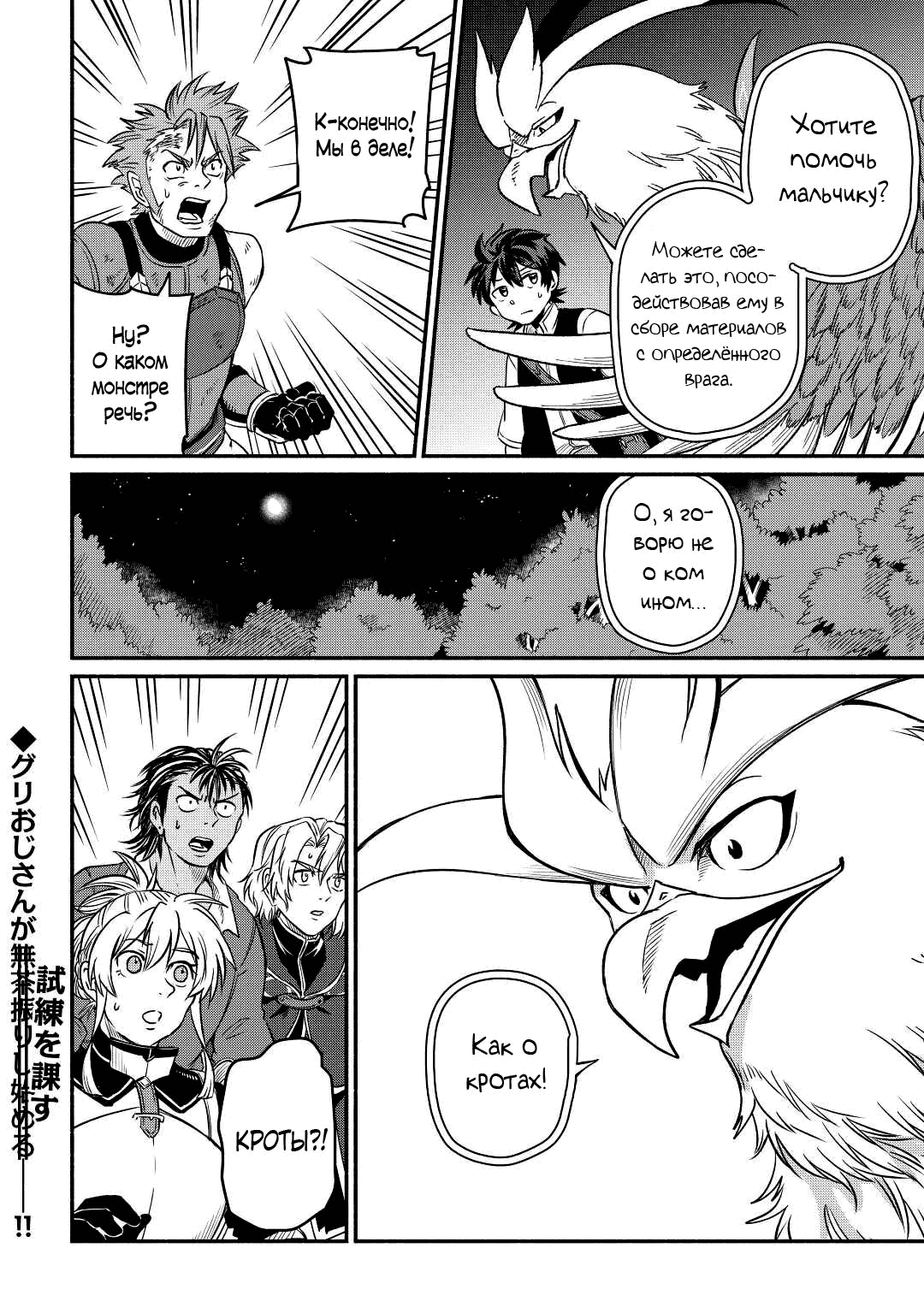 Манга Начало новой жизни брошенного Всеумельца - Глава 27.2 Страница 14