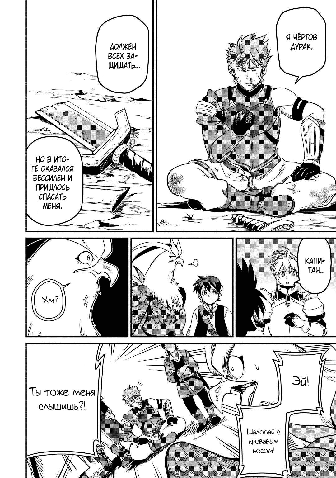 Манга Начало новой жизни брошенного Всеумельца - Глава 27.1 Страница 10