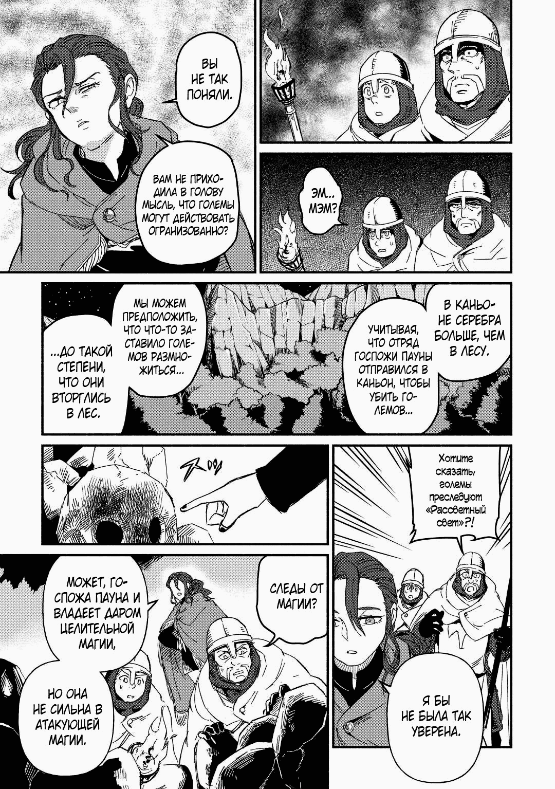 Манга Начало новой жизни брошенного Всеумельца - Глава 26.2 Страница 1