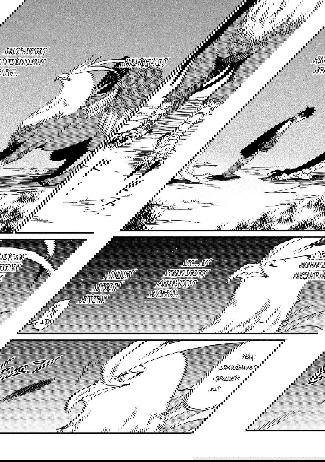 Манга Начало новой жизни брошенного Всеумельца - Глава 26.2 Страница 6