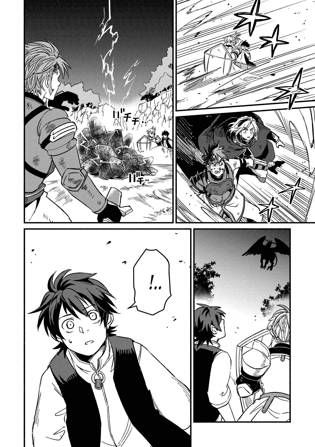 Манга Начало новой жизни брошенного Всеумельца - Глава 26.1 Страница 10