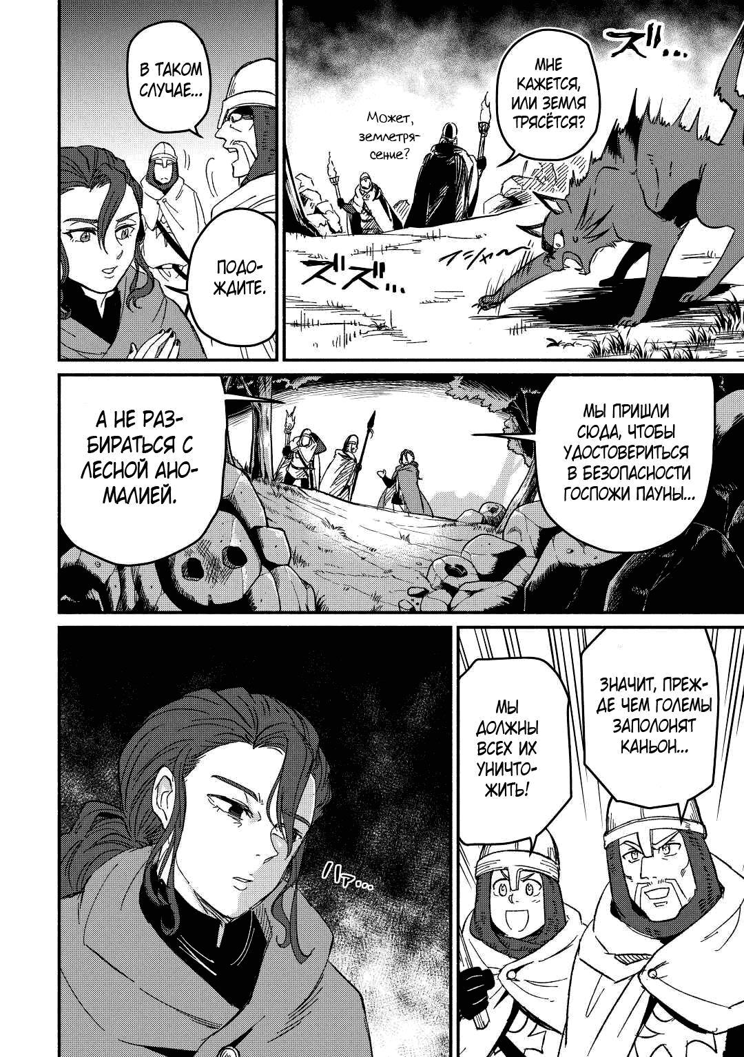 Манга Начало новой жизни брошенного Всеумельца - Глава 26.1 Страница 12