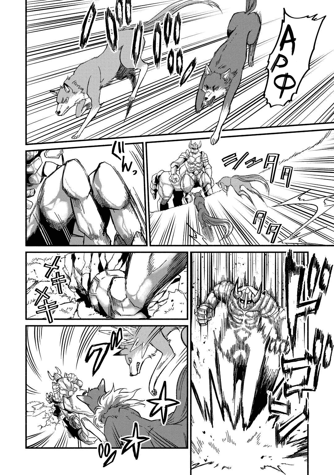 Манга Начало новой жизни брошенного Всеумельца - Глава 25.3 Страница 1