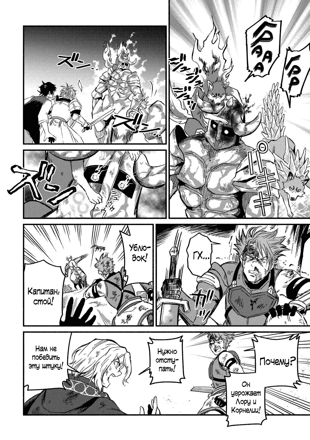 Манга Начало новой жизни брошенного Всеумельца - Глава 25.3 Страница 7