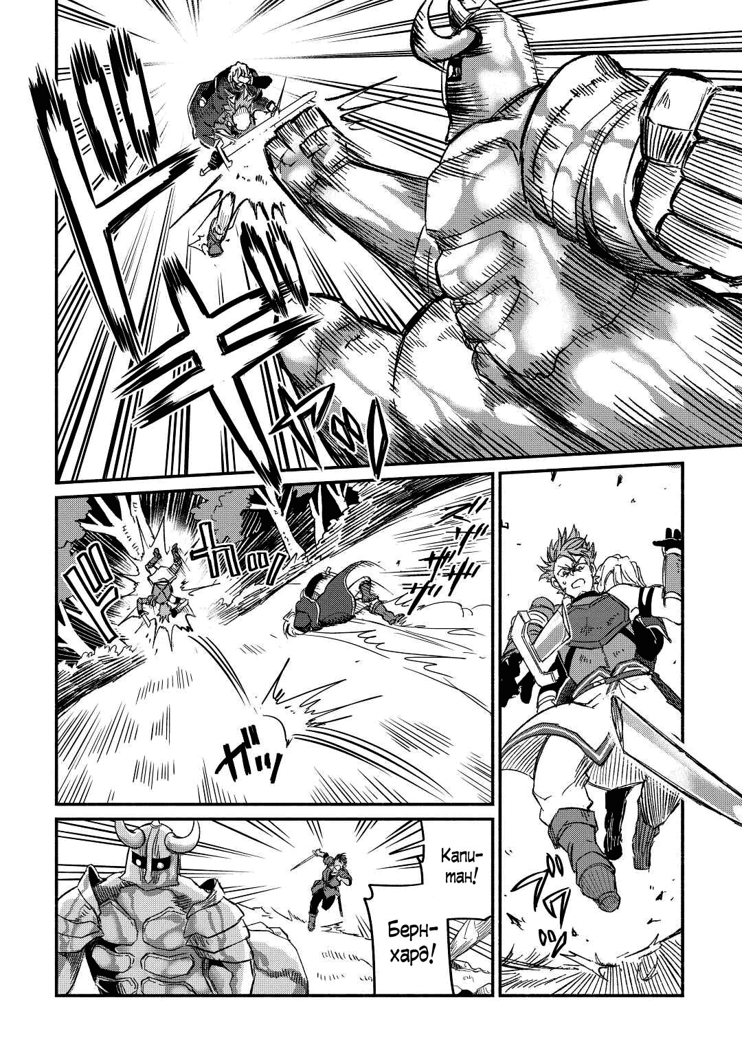 Манга Начало новой жизни брошенного Всеумельца - Глава 25.3 Страница 5