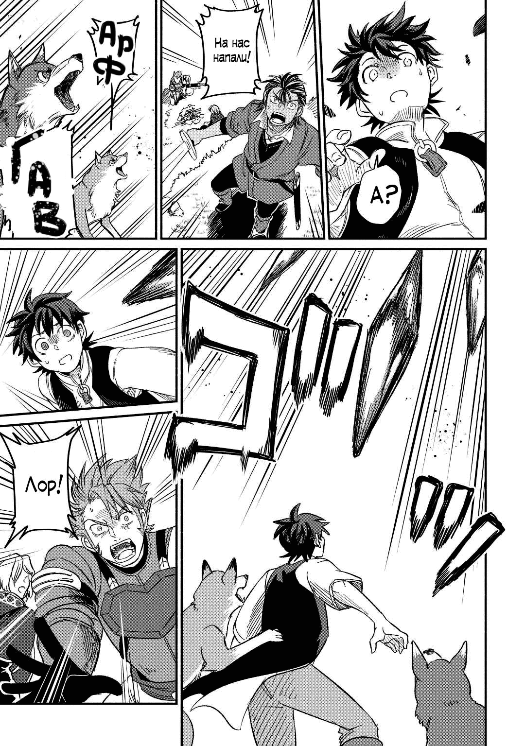 Манга Начало новой жизни брошенного Всеумельца - Глава 25.2 Страница 9