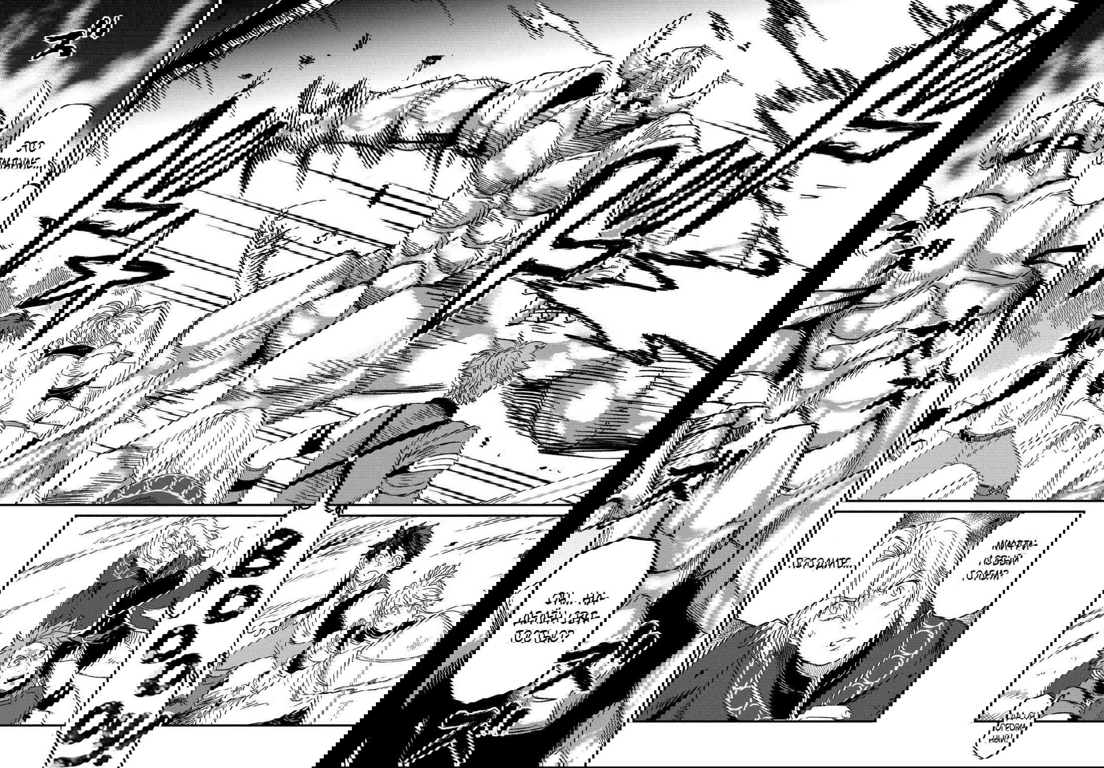 Манга Начало новой жизни брошенного Всеумельца - Глава 25.2 Страница 12